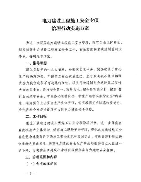 能源局：專(zhuān)項(xiàng)治理風(fēng)電、太陽(yáng)能發(fā)電等發(fā)電建設(shè)工程和電網(wǎng)建設(shè)工程