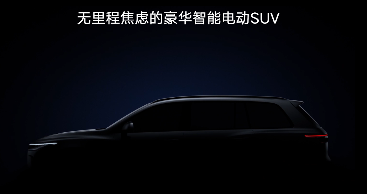 新能源大塊頭，車(chē)和家這一次能否下對(duì)棋？