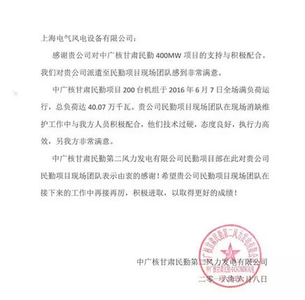國內(nèi)最大風(fēng)場中廣核民勤200臺風(fēng)機實現(xiàn)滿發(fā) 創(chuàng)業(yè)內(nèi)新紀(jì)錄！