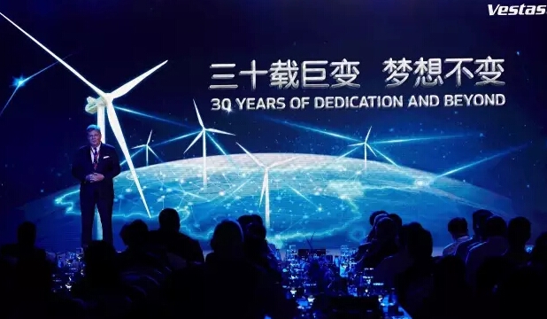 風(fēng)雨兼程30年，維斯塔斯在中國再踏新征程