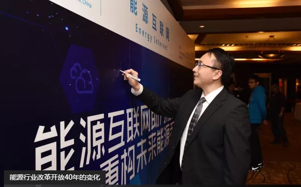 高峰：能效提升是能源互聯(lián)網(wǎng)建設關鍵。