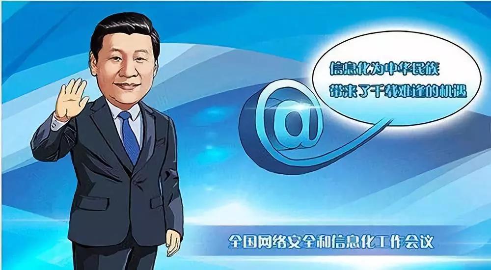 核心技術(shù)是國之重器 ——建設(shè)網(wǎng)絡(luò)強國，習(xí)近平主席提出新要求