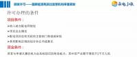 增量配電業(yè)務(wù)試點的申報與運行實施