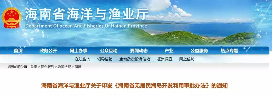 微電網(wǎng)時(shí)代開(kāi)啟！海南允許個(gè)人和單位開(kāi)發(fā)無(wú)人島【附島嶼全名單】