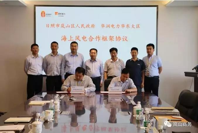 單機容量6-10MW！華潤電力簽山東嵐山區(qū)600MW “離岸風電+生態(tài)養(yǎng)殖”項目