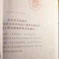 頭條｜水電站收購(gòu)騙局背后：虛報(bào)2億工程量 孿生公文成謎！