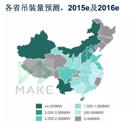 MAKE:上網(wǎng)電價下調(diào)驅使中國風電市場2015年再創(chuàng)新高