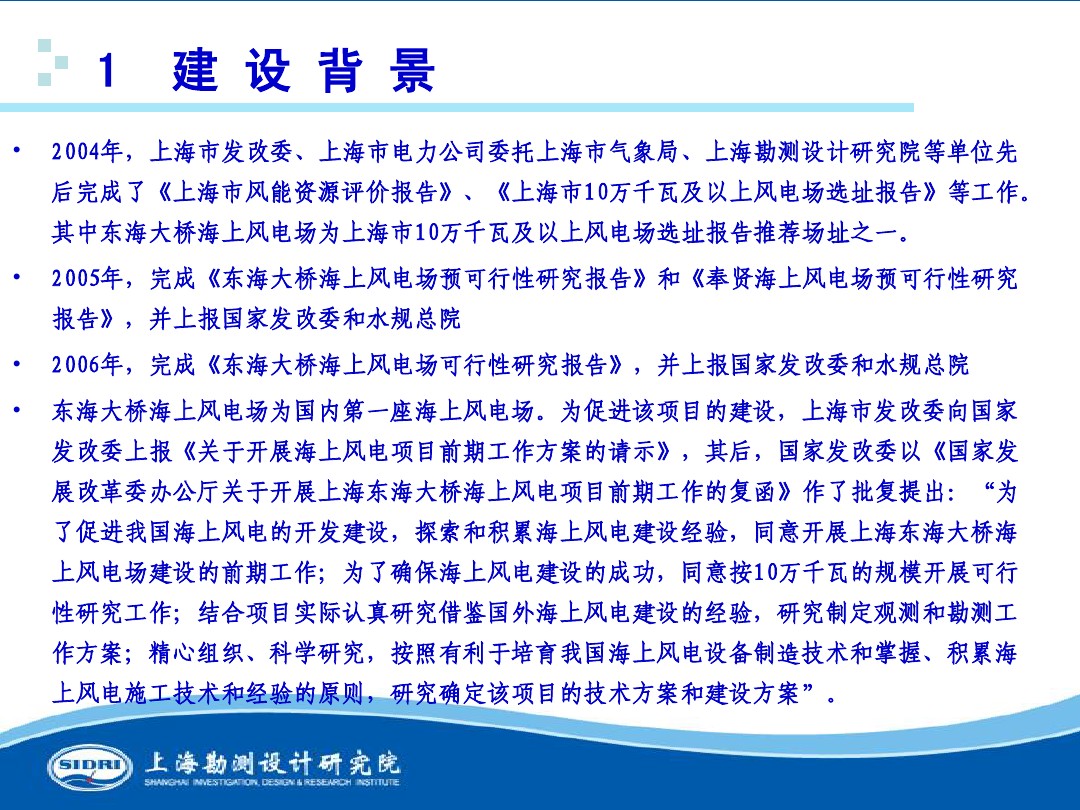 測(cè)風(fēng)、風(fēng)機(jī)選型、電氣、土建、施工...中國(guó)第一個(gè)海上風(fēng)電場(chǎng)基本資料全在這