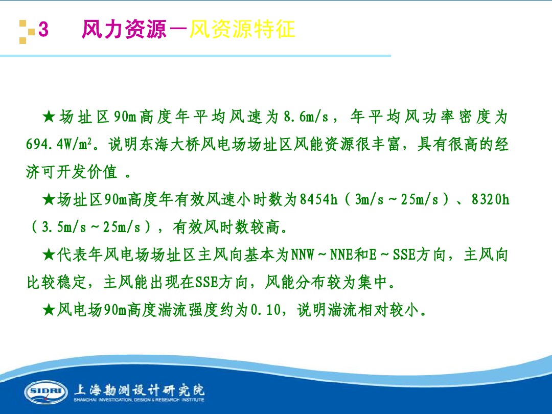 測(cè)風(fēng)、風(fēng)機(jī)選型、電氣、土建、施工...中國(guó)第一個(gè)海上風(fēng)電場(chǎng)基本資料全在這