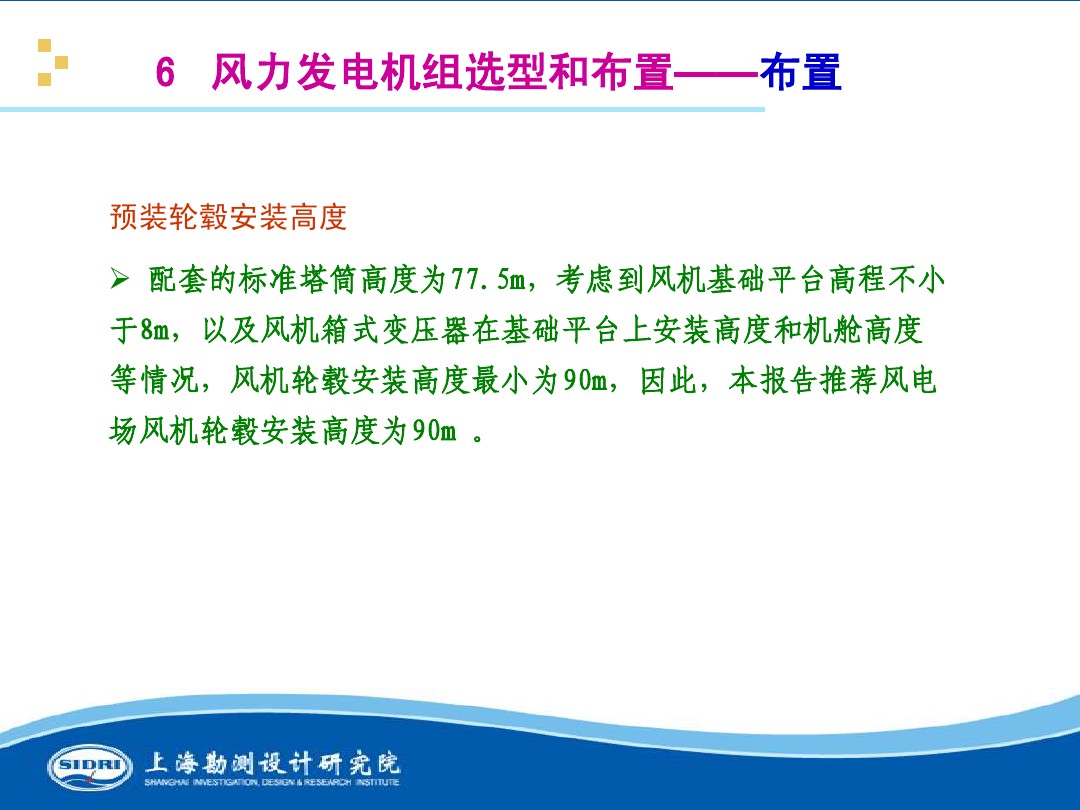 測(cè)風(fēng)、風(fēng)機(jī)選型、電氣、土建、施工...中國(guó)第一個(gè)海上風(fēng)電場(chǎng)基本資料全在這