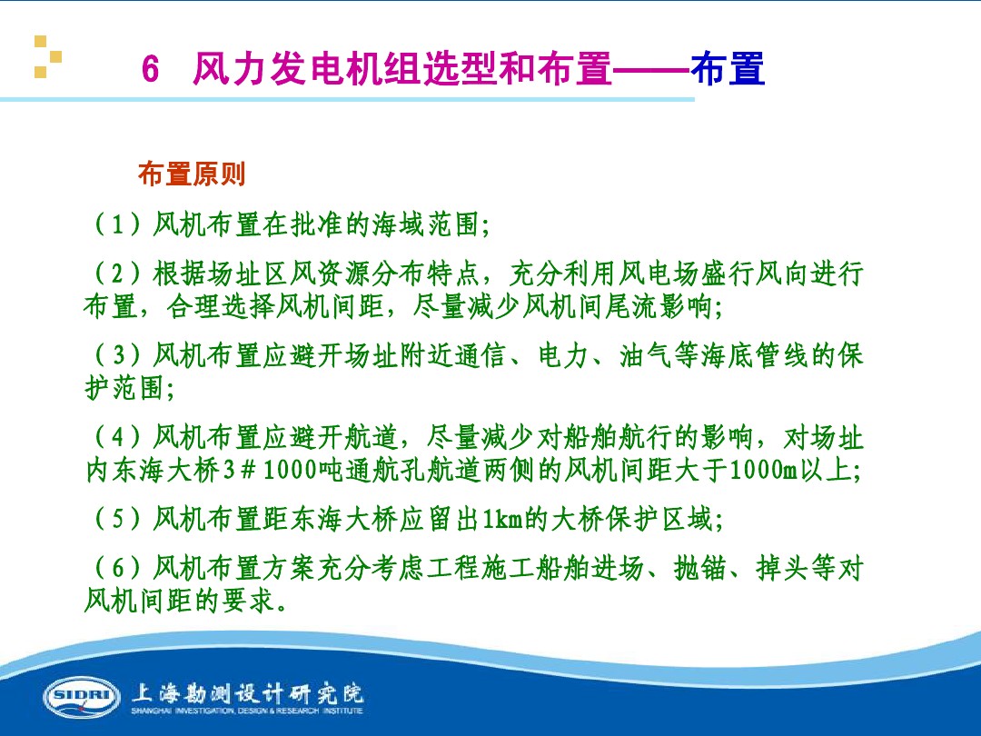 測(cè)風(fēng)、風(fēng)機(jī)選型、電氣、土建、施工...中國(guó)第一個(gè)海上風(fēng)電場(chǎng)基本資料全在這