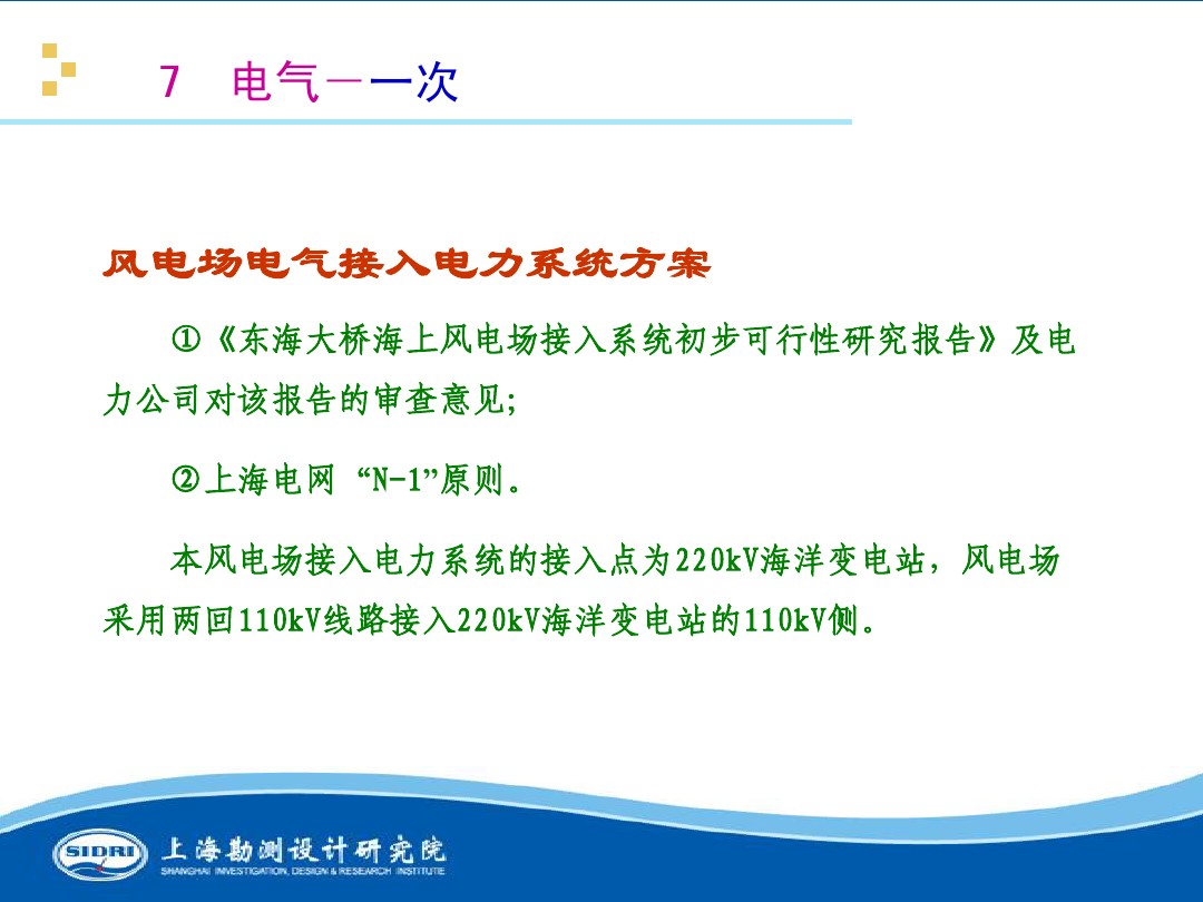 測(cè)風(fēng)、風(fēng)機(jī)選型、電氣、土建、施工...中國(guó)第一個(gè)海上風(fēng)電場(chǎng)基本資料全在這