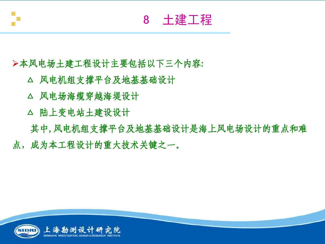 測(cè)風(fēng)、風(fēng)機(jī)選型、電氣、土建、施工...中國(guó)第一個(gè)海上風(fēng)電場(chǎng)基本資料全在這
