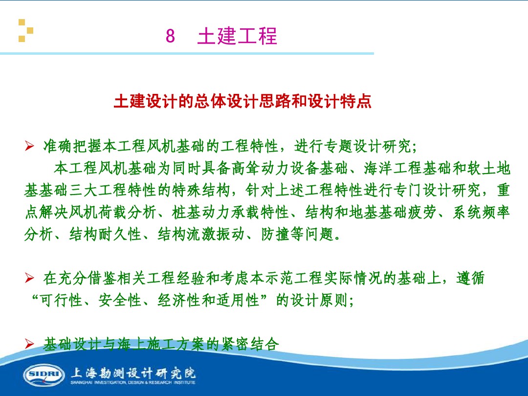 測(cè)風(fēng)、風(fēng)機(jī)選型、電氣、土建、施工...中國(guó)第一個(gè)海上風(fēng)電場(chǎng)基本資料全在這