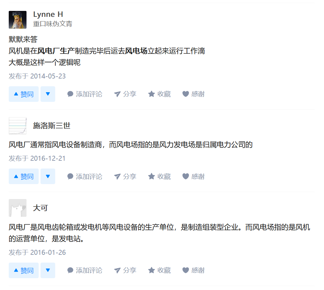 知乎！風電場和風電廠是一回事嗎？有什么區(qū)別？