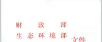 風(fēng)電清潔供暖風(fēng)口來了！四部委聯(lián)發(fā)紅頭文件《關(guān)于擴(kuò)大中央財(cái)政支持北方地區(qū)冬季清潔取暖城市試點(diǎn)的通知》