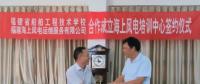 福建海上風(fēng)電培訓(xùn)中心項目合作成功簽約