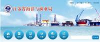 關(guān)于蔣家沙50MW海上風(fēng)電項目海洋環(huán)境影響報告書的公示