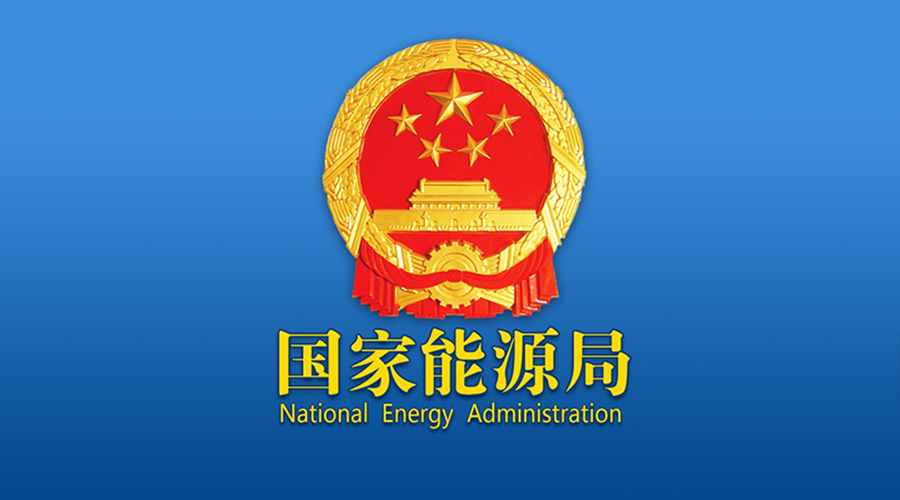 重磅！可再生能源配額制年內出臺 補貼強度20年不變