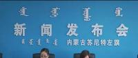 蘇尼特左旗通報特高壓外送風(fēng)電項目建設(shè)對環(huán)境的影響、征地補(bǔ)償?shù)惹闆r