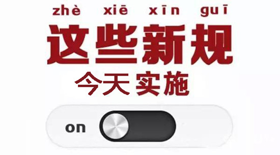 動力電池業(yè)兩大新規(guī)今起實(shí)施 你需要知道的都在這里！