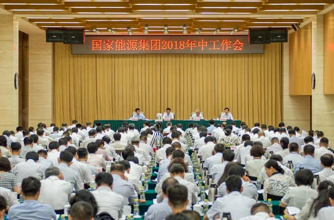 速看！國家能源集團(tuán)上半年成績單&下半年計(jì)劃書！