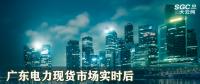 廣東電力現(xiàn)貨市場實(shí)時(shí)后對用戶側(cè)儲能收益的影響