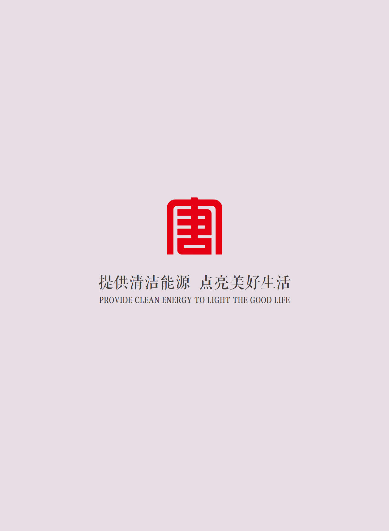 【全文】大唐集團(tuán)發(fā)布2017年社會責(zé)任報：風(fēng)電利潤23.98億元