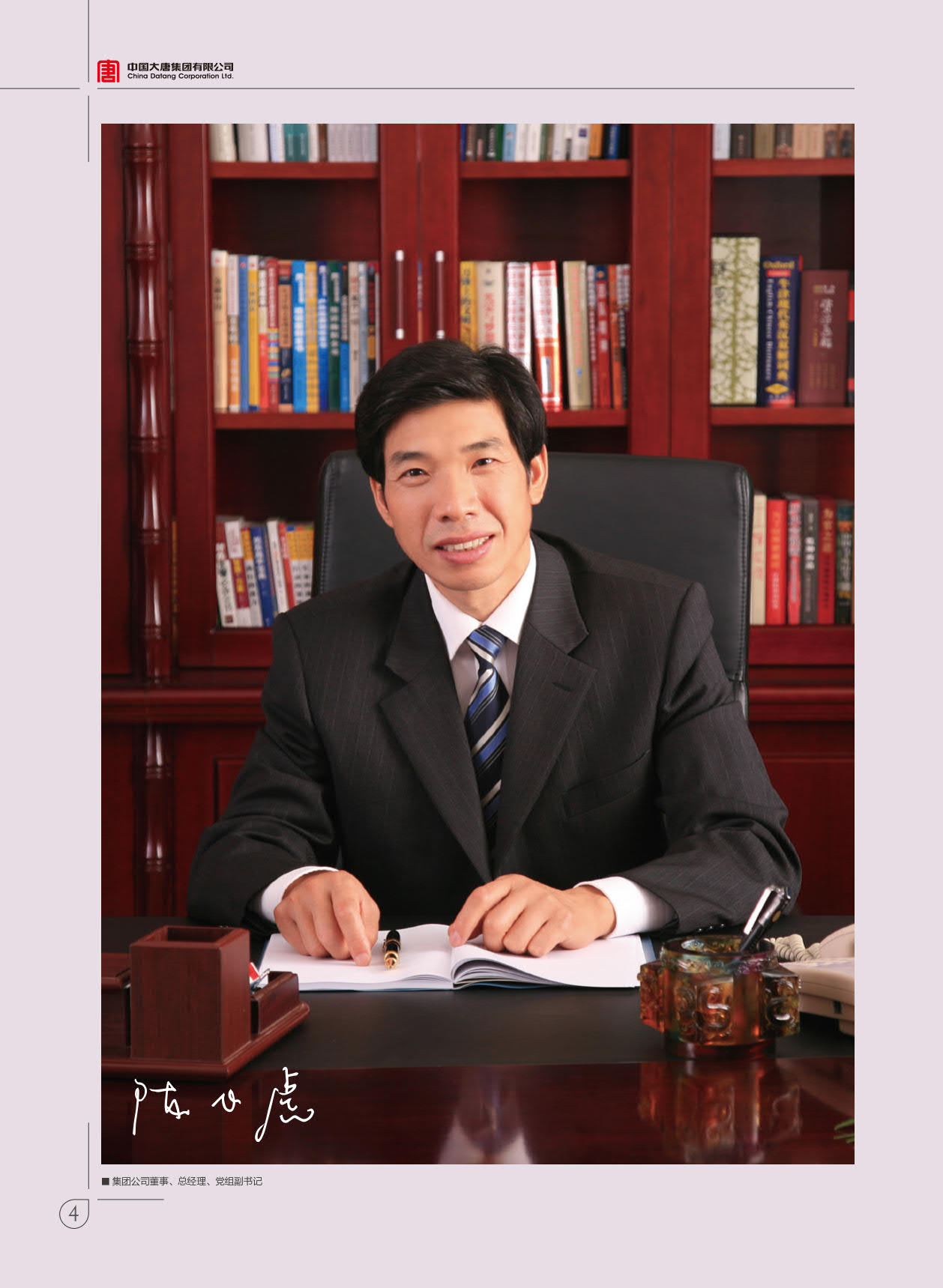 【全文】大唐集團(tuán)發(fā)布2017年社會責(zé)任報：風(fēng)電利潤23.98億元