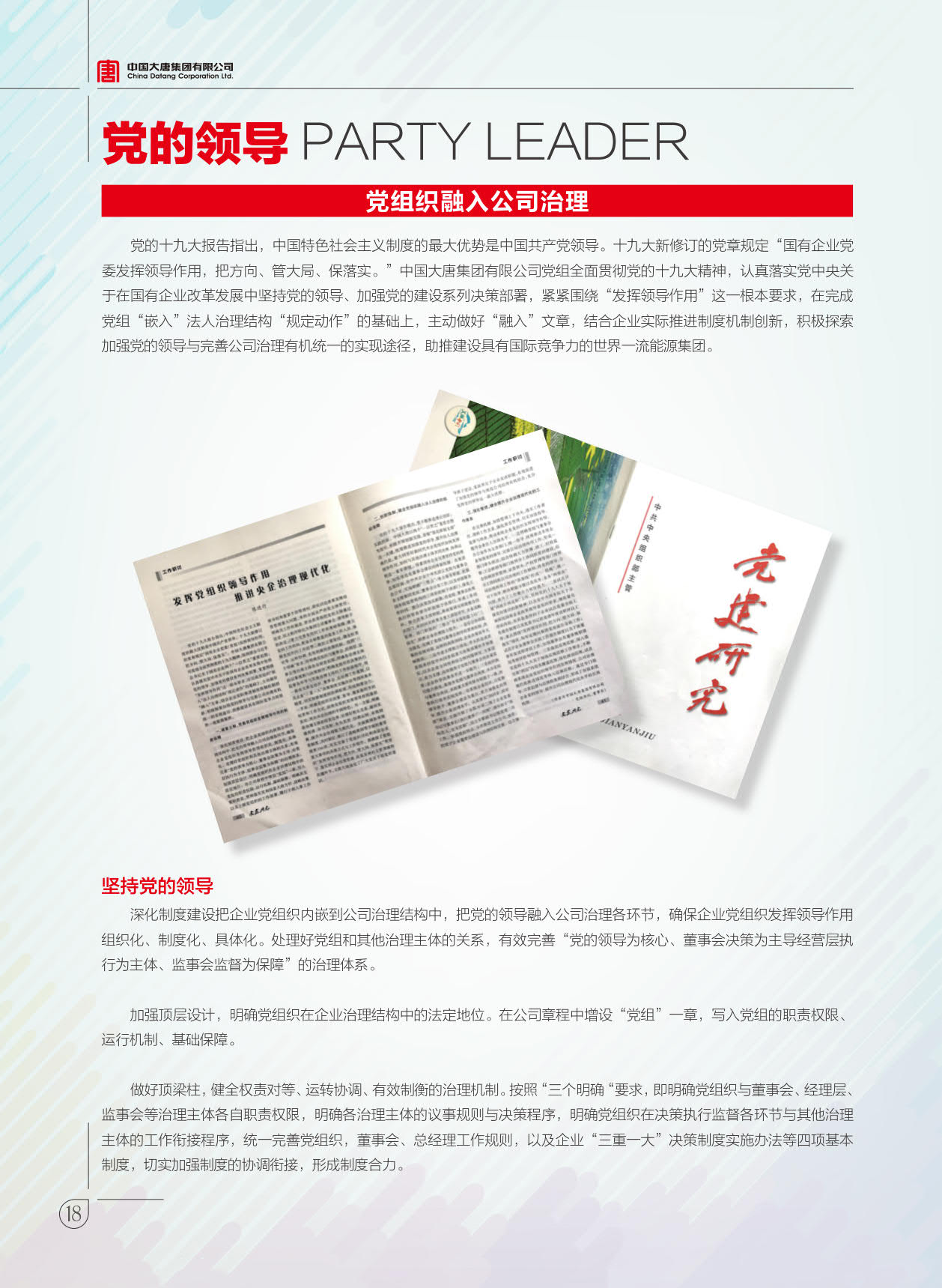 【全文】大唐集團(tuán)發(fā)布2017年社會責(zé)任報：風(fēng)電利潤23.98億元
