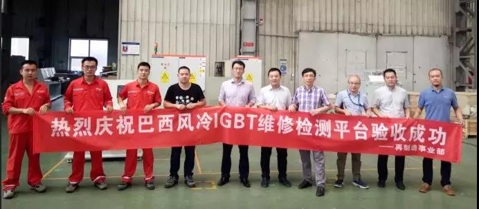 41度高溫下的高效交付！巴西風冷IGBT維修檢測平臺成功驗收