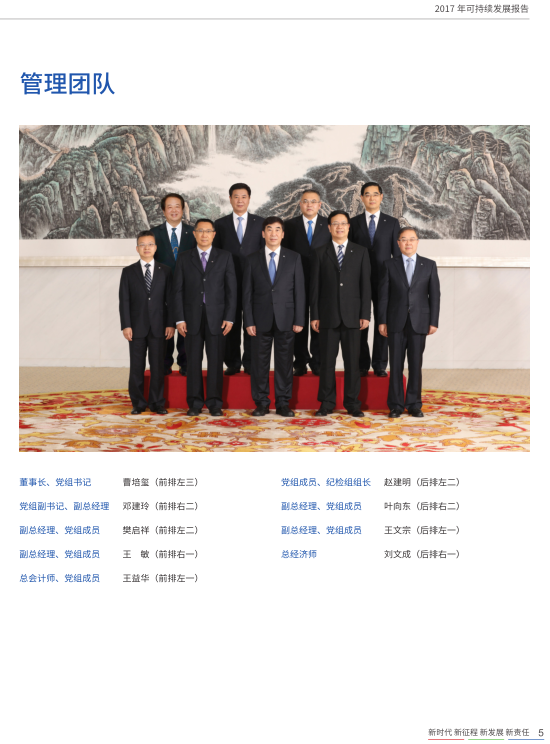 核準(zhǔn)風(fēng)電項(xiàng)目38個(gè) 共計(jì)314.55萬(wàn)千瓦！華能集團(tuán)《2017年可持續(xù)發(fā)展報(bào)告》發(fā)布