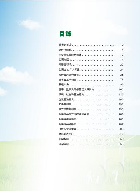 風(fēng)電總裝機(jī)18395兆瓦 龍源電力發(fā)布2017年度報告