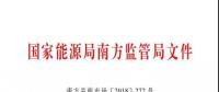 頭條 | 電力現(xiàn)貨市場(chǎng)前奏！廣東調(diào)頻輔助服務(wù)市場(chǎng)交易規(guī)則：提供調(diào)頻服務(wù)可獲補(bǔ)償