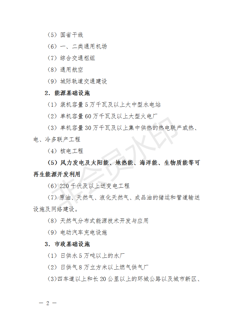 廣西開展2018年第二批增補重大項目申報工作 風(fēng)電納入申報范圍！