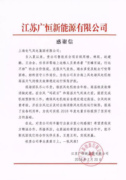 我國首個遠(yuǎn)海潮間帶項目提前110天全部進入質(zhì)保期