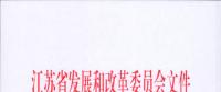 電網(wǎng)投資達(dá)3.5億元！江蘇批復(fù)300兆瓦海上風(fēng)電場220千伏送出工程等電網(wǎng)項(xiàng)目