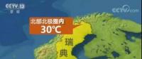 中國電價在世界的排名如何？