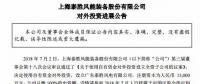 泰勝風(fēng)能全資子公司正式設(shè)立完成！