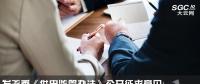 發(fā)改委《供電監(jiān)管辦法》公開征求意見：供電企業(yè)不得拒絕增量配電網(wǎng)、微電網(wǎng)等輸配電設(shè)施接入系統(tǒng)