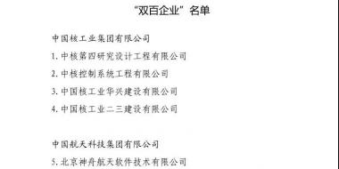 頭條｜這些電力央企將有大動作！國企改革“雙百行動”名單出爐 57家電力企業(yè)入圍(附全名單)