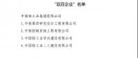 5家風(fēng)電整機(jī)商、9家風(fēng)電開發(fā)商！國企改革“雙百行動”404家企業(yè)名單出爐