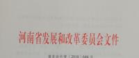 河南：工商業(yè)及其他用戶單一制電價平均降低6.24分/千瓦時