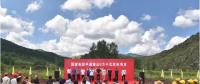國家電投平遙南山5萬千瓦風(fēng)電項(xiàng)目開工奠基