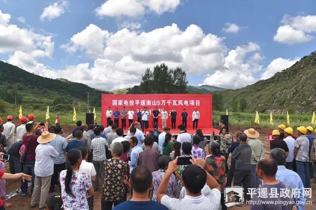 投資4.1億元！平遙建設(shè)風(fēng)力發(fā)電群