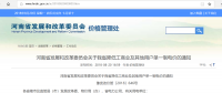 河南降電價(jià)向電網(wǎng)公司開(kāi)刀 一般工商業(yè)輸配電價(jià)降6分！