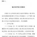 工信部發(fā)文！開展降低一般工商業(yè)電價政策落實情況第三方評估工作（附工作指引）