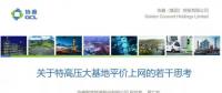 PPT | 內(nèi)蒙古、新疆、山西、陜西...我國特高壓風電基地平價上網(wǎng)的意義和可行性分析