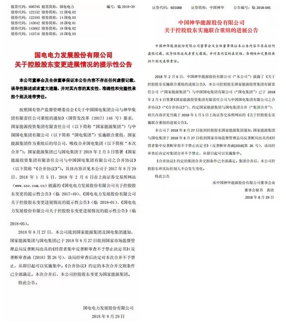 通過(guò)反壟斷審查！我國(guó)最大風(fēng)電企業(yè)并購(gòu)事件終落定