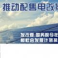 發(fā)改委：國務(wù)院今年以來國民經(jīng)濟(jì)和社會發(fā)展計劃執(zhí)行情況的報告